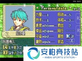 火焰纹章烈火之剑