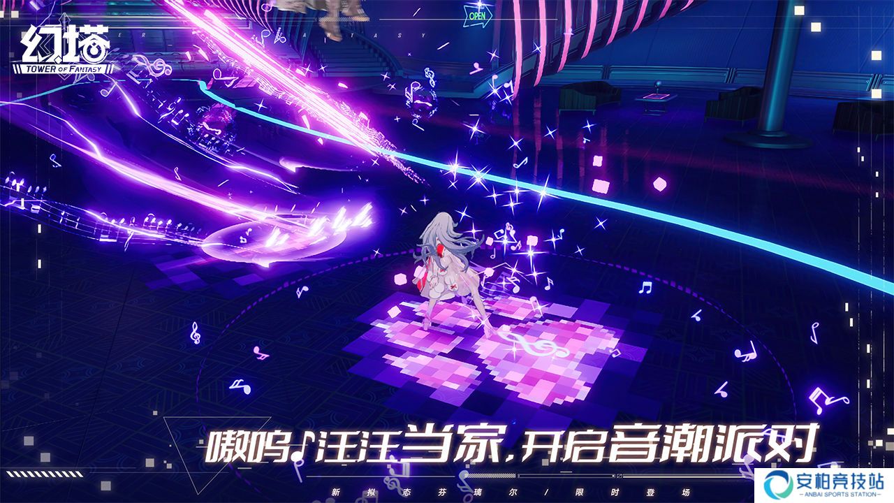《幻塔》B服