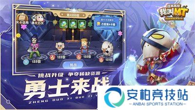 我叫mt：经典再现