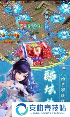 蜀山战神