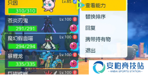 宝可梦朱紫怎么改宝可梦名字 宝可梦朱紫改宝可梦名字流程一览