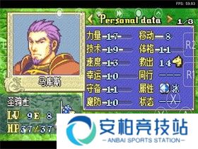 火焰纹章烈火之剑