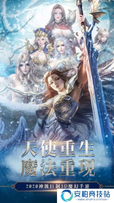 魔法来袭奇迹3D魔幻