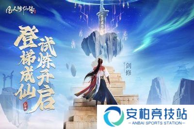 凡人修仙传手游小米版