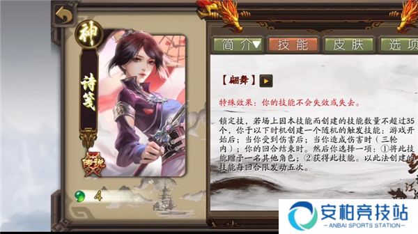 无名杀诗笺版