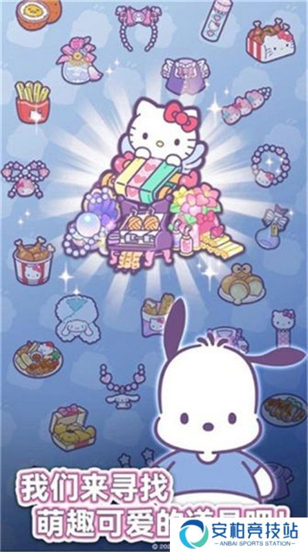 凯蒂猫我的梦之店安卓版