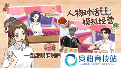 我的可爱餐厅正版