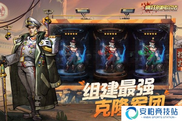 疯狂的阿尔法