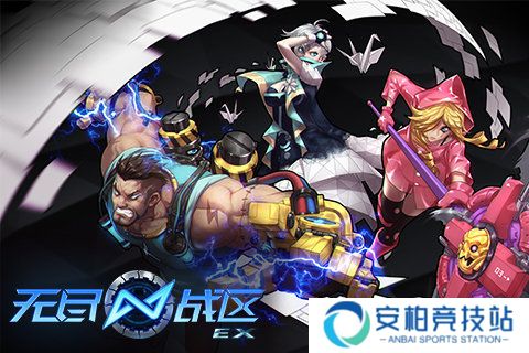 无尽战区觉醒