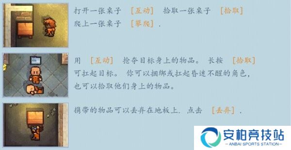 逃脱者2游戏