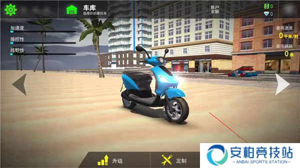 摩托车驾驶3D手游