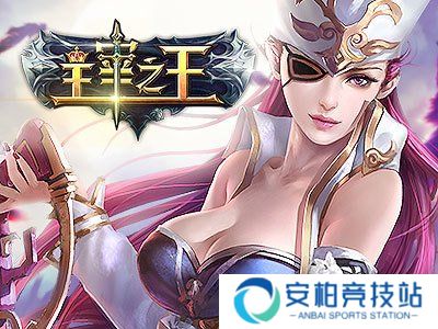 主宰之王腾讯版