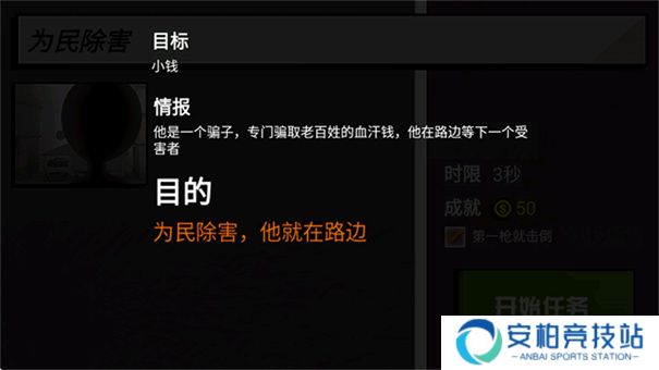 枪战火柴人2025