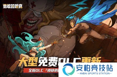 勇敢的哈克2024