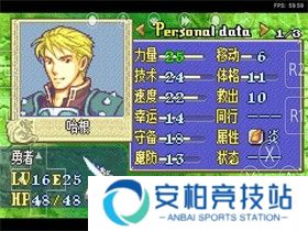火焰纹章烈火之剑
