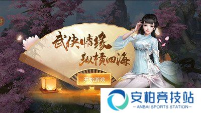 蜀山战神