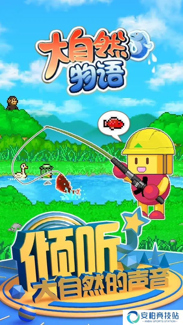 开罗大自然物语中文版