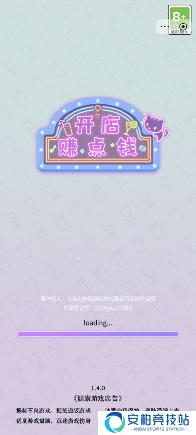 开店赚点钱