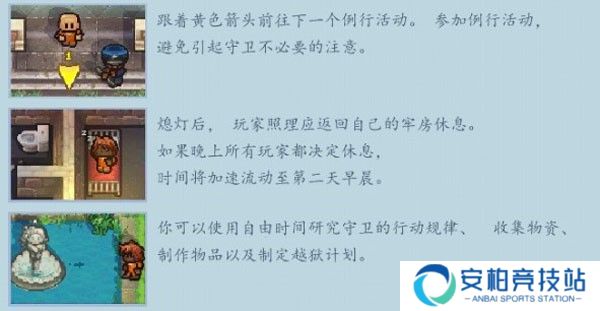 逃脱者2游戏