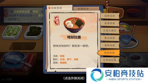 拉面美食店2025