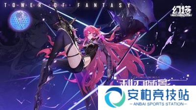 《幻塔》B服