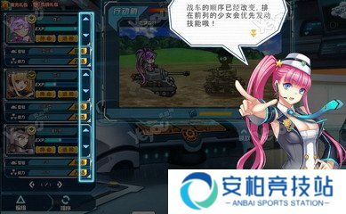 战车少女