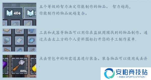 逃脱者2游戏