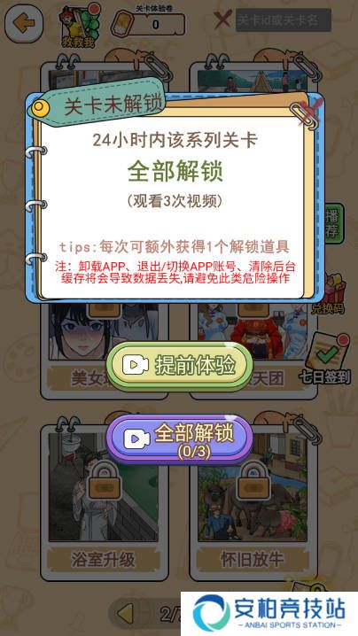 笑梗大师