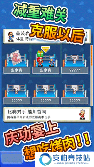 开罗风云拳击物语折相思版
