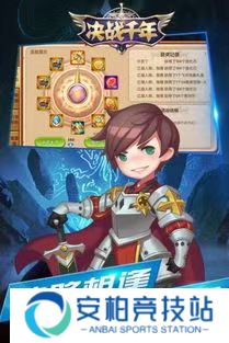 决战千年九游