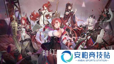 绯红的神约官网版