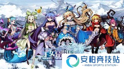 王女异闻录