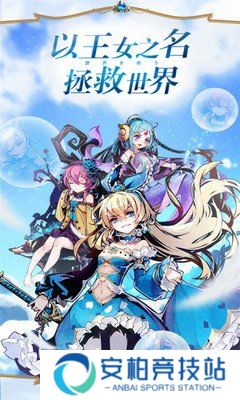 王女异闻录