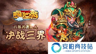 阴阳西游v2.0