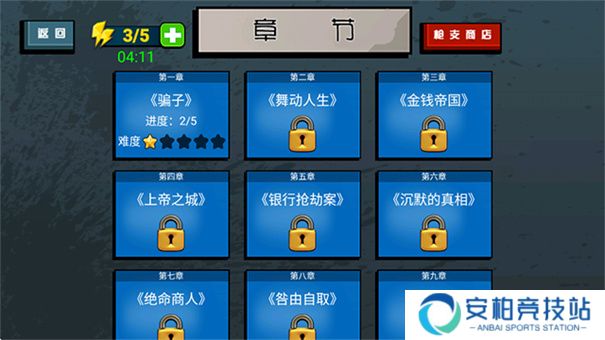 枪战火柴人2025