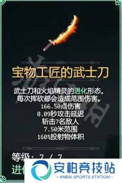 罗格救世传说超武列表