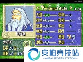 火焰纹章烈火之剑