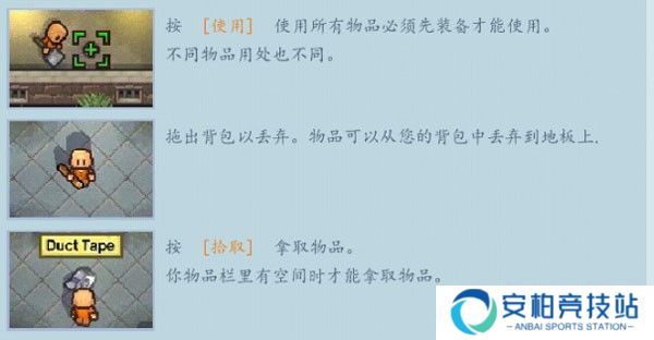 逃脱者2游戏