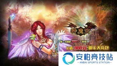 神魔变