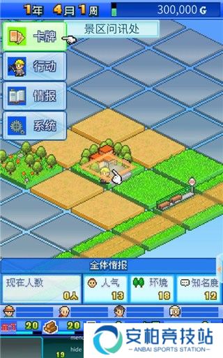 大自然物语汉化版