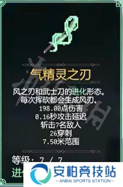 罗格救世传说超武列表