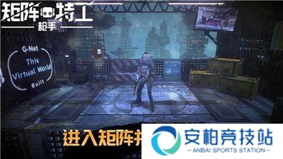 代号：矩阵特工