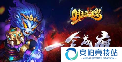 阴阳西游v2.0