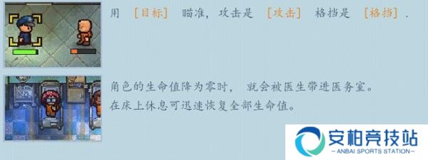 逃脱者2游戏