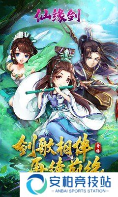 仙缘剑（GM送十万充）