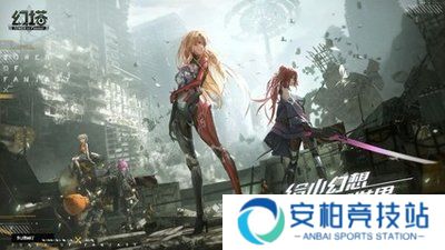 《幻塔》B服
