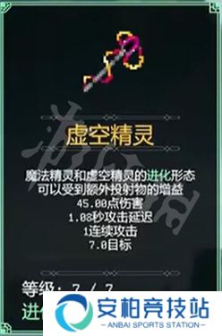 罗格救世传说超武列表
