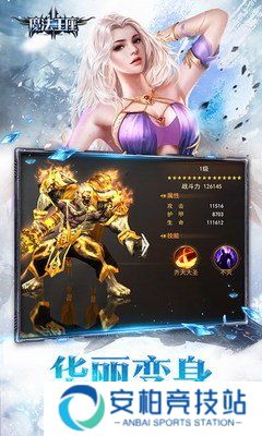 魔法王座手游内测版