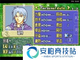 火焰纹章烈火之剑
