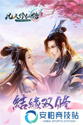 凡人修仙传手游小米版